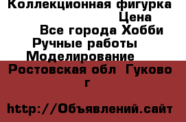  Коллекционная фигурка Spawn series 25 i 11 › Цена ­ 3 500 - Все города Хобби. Ручные работы » Моделирование   . Ростовская обл.,Гуково г.